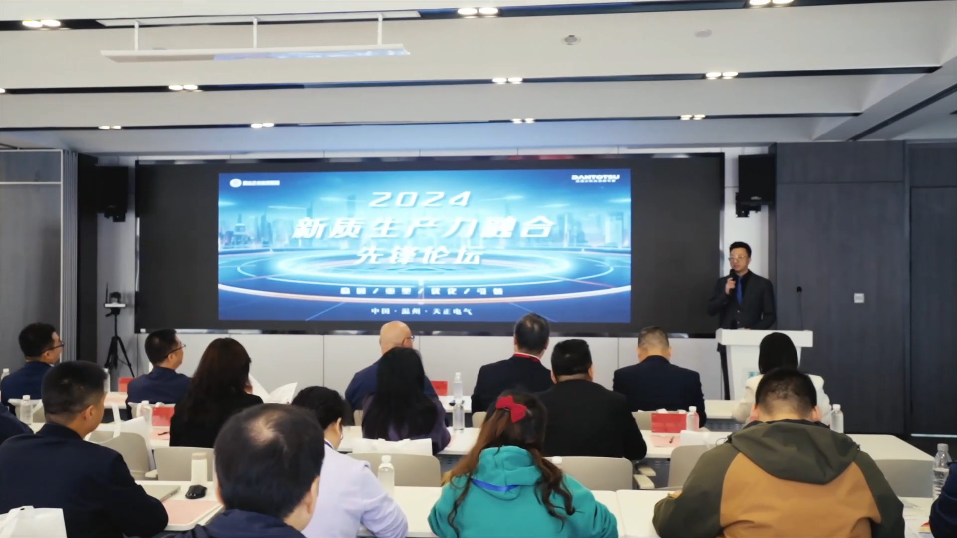2024新质生产力融合先锋论坛在16岁免费版网站nba举办！